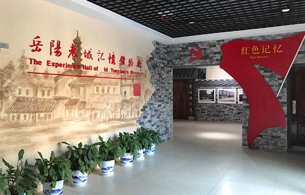 深圳岳陽(yáng)老城文化記憶展廳